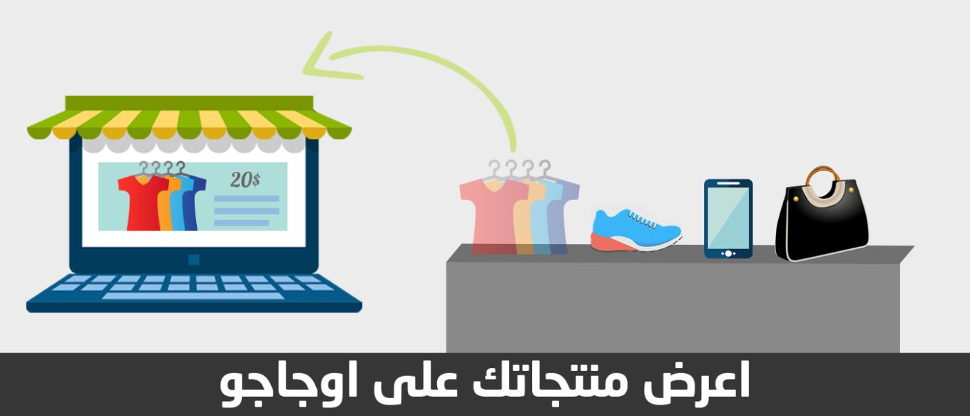 إبدأ البيع 2