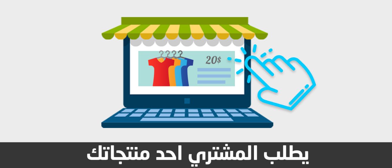 إبدأ البيع 2