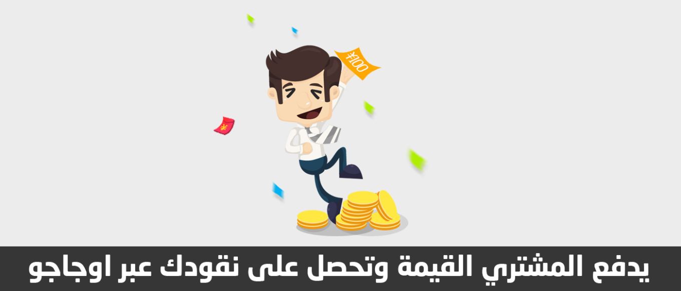 إبدأ البيع 2