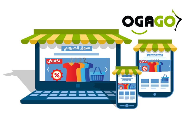 إمتلك متجرك الإلكتروني الآن