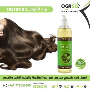 كاستور اويل زيت الخروع للشعر والجسم