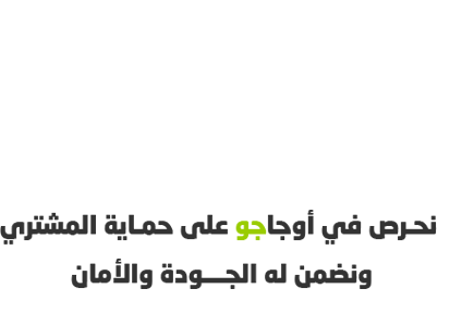 حماية المشتري