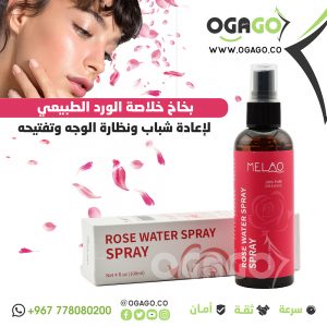 بخاخ خلاصة الورد الطبيعي للوجه بخاخ خلاصة الورد الطبيعي للوجه