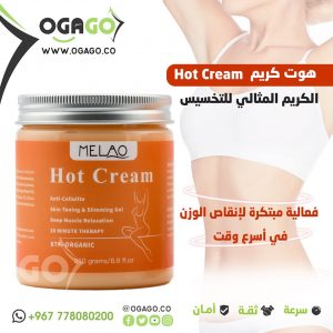 هوت كريم للتخسيس Hot Cream هوت كريم للتخسيس Hot Cream