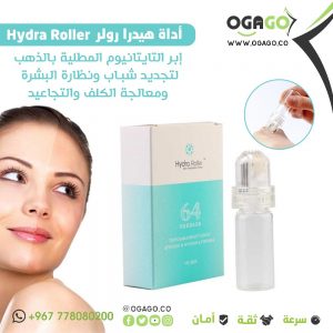 أداة هيدرا رولر تيتانيوم للعناية بالبشرة أداة هيدرا رولر تيتانيوم للعناية بالبشرة