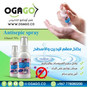 بخاخ معقم مضاد للفيروسات والبكتيريا