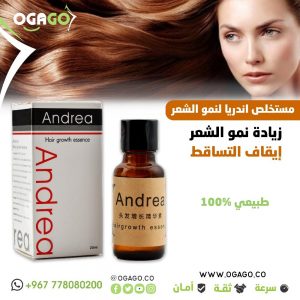 مصل اندريا لنمو الشعر