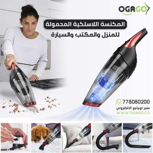 ​​المكنسة اللاسلكية المحمولة للمنزل والمكتب والسيارة